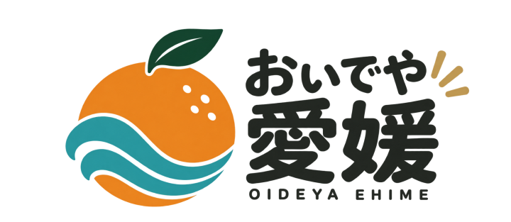 おいでや愛媛